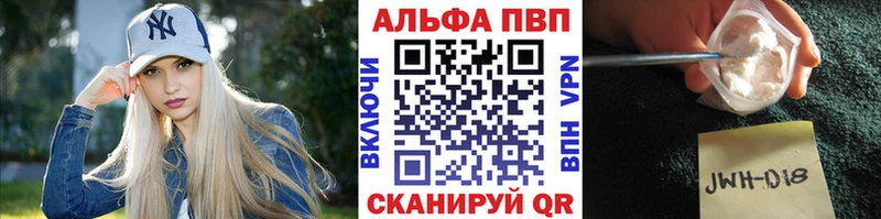 А ПВП Crystall  Камышин 