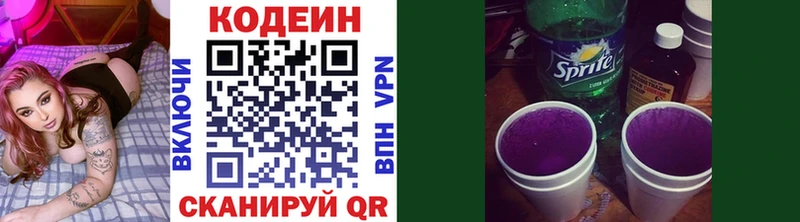 Кодеиновый сироп Lean напиток Lean (лин)  купить наркотики сайты  darknet какой сайт  Камышин 