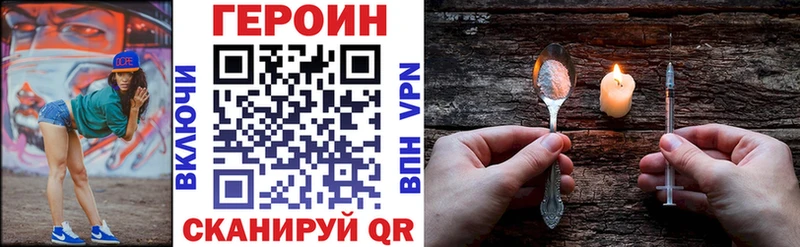 ГЕРОИН герыч магазин наркотиков Камышин