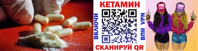 КЕТАМИН ketamine  Камышин 