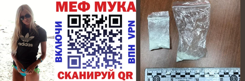 Меф мука Камышин