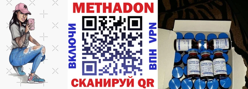 Метадон methadone  Камышин 