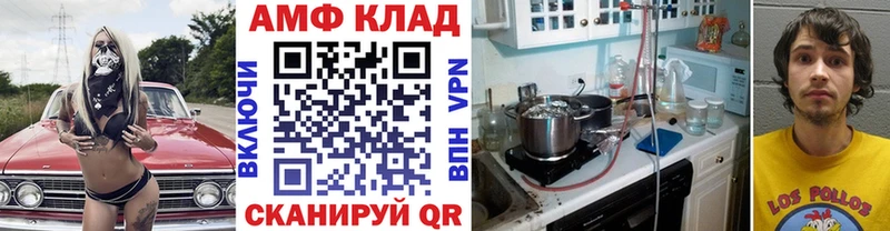 Первитин Methamphetamine  Камышин 