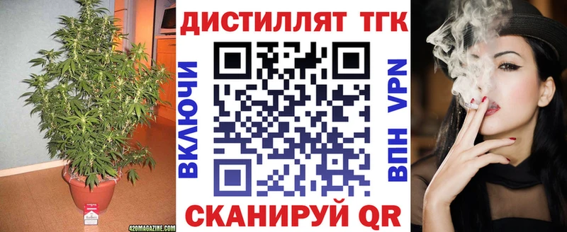 ТГК жижа  купить наркоту  Камышин 
